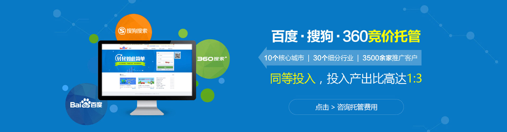 浑南sem运营