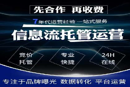SEM竞价代运营公司案例实战指南